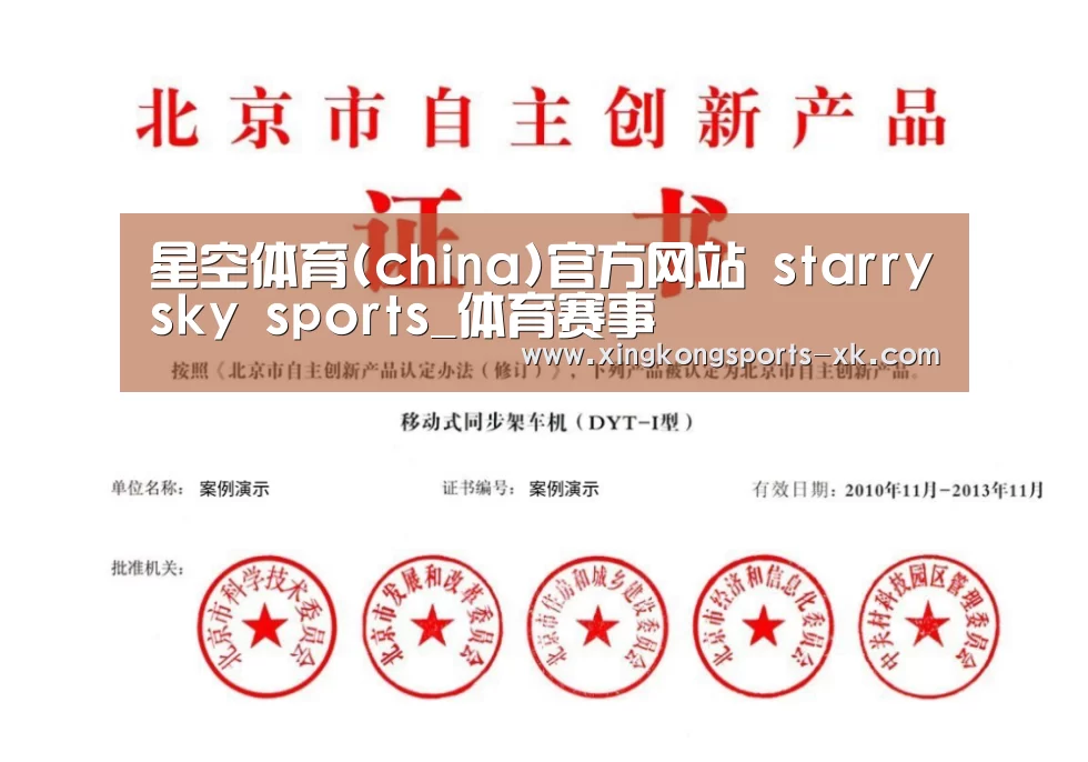荣誉证书三(图1)