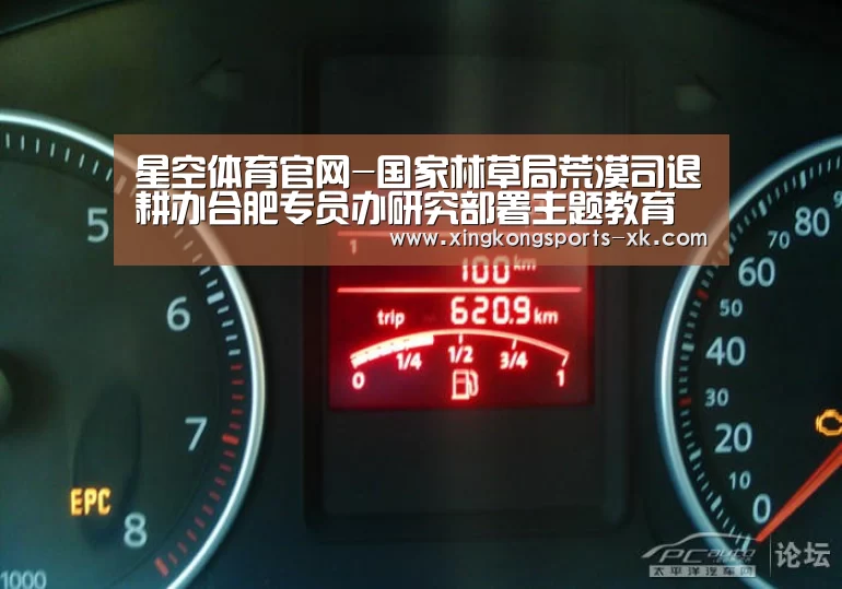 星空体育官网-国家林草局荒漠司退耕办合肥专员办研究部署主题教育(图2) 星空体育官网-国家林草局荒漠司退耕办合肥专员办研究部署主题教育(图2)