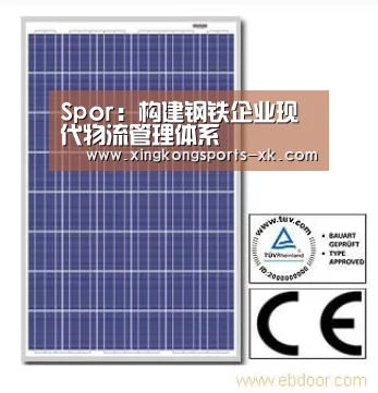 Spor:构建钢铁企业现代物流管理体系(图1) 星空体育