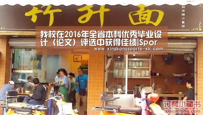 星空体育官网