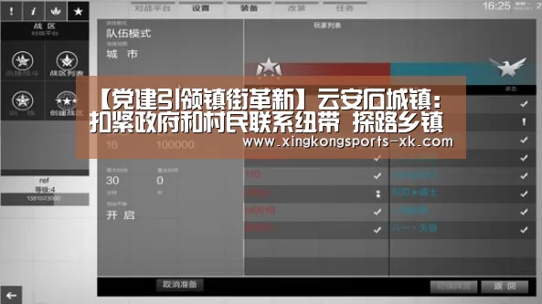 【党建引领镇街革新】云安石城镇：扣紧政府和村民联系纽带 探路