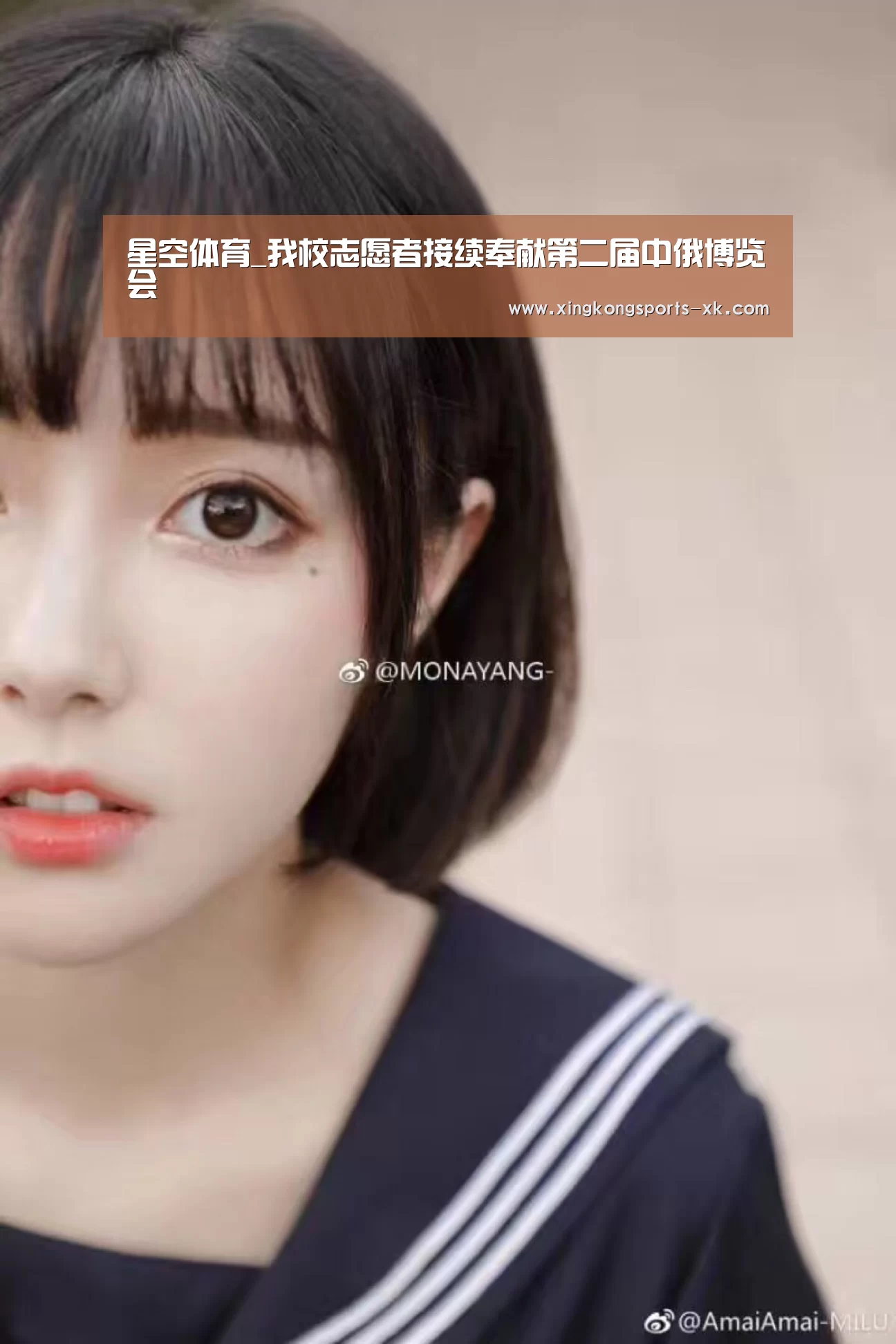 星空体育_我校志愿者接续奉献第二届中俄博览会(图3) 星空体育_我校志愿者接续奉献第二届中俄博览会(图3)