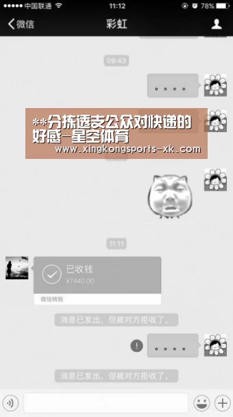 **分拣透支公众对快递的好感-星空体育(图1) 星空体育