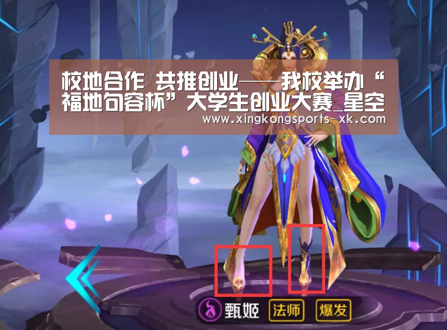校地合作 共推创业——我校举办“福地句容杯”大学生创业大赛_
