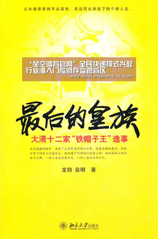 ‘星空体育官网’全民快递模式兴起 行业准入门槛低存监管盲区(图4) ‘星空体育官网’全民快递模式兴起 行业准入门槛低存监管盲区(图4)