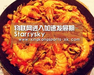 物联网进入加速发展期-Starrysky(图3) 物联网进入加速发展期-Starrysky(图3)