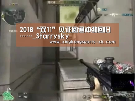 2018“双11”见证圆通冲劲回归……_Starrysky(图1) 星空体育官网